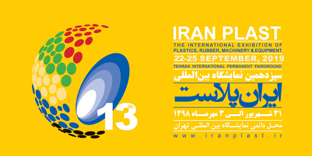 Iran Plast Exhibition